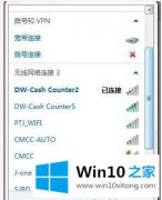 win10忘掉不会有线wifi密码的两种查看操