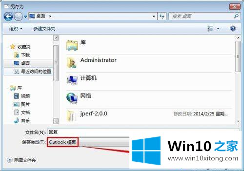 win10如何设置outlook2013自动回复|win10设置outlook2013自动回复的方法