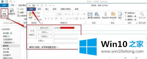 win10如何设置outlook2013自动回复|win10设置outlook2013自动回复的方法