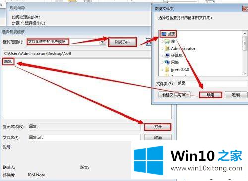 win10如何设置outlook2013自动回复|win10设置outlook2013自动回复的方法