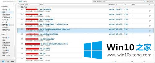 win10如何设置outlook2013自动回复|win10设置outlook2013自动回复的方法