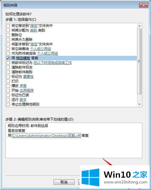 win10如何设置outlook2013自动回复|win10设置outlook2013自动回复的方法