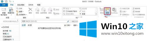 win10如何设置outlook2013自动回复|win10设置outlook2013自动回复的方法