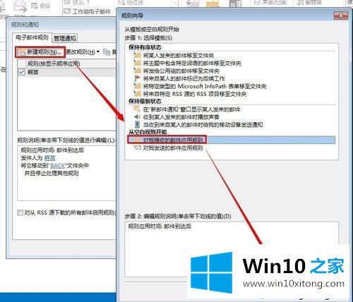 win10如何设置outlook2013自动回复|win10设置outlook2013自动回复的方法