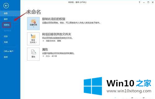 win10如何设置outlook2013自动回复|win10设置outlook2013自动回复的方法