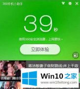 Win10专业版像何增强打开电脑的速度