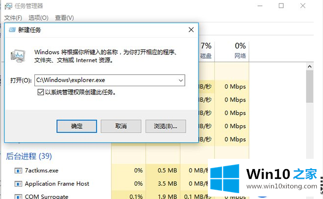 Win10系统安装或卸载应用提示错误代码2502、2503该怎么解决