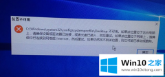 Win10开机提示C:\WINDOWS\sys