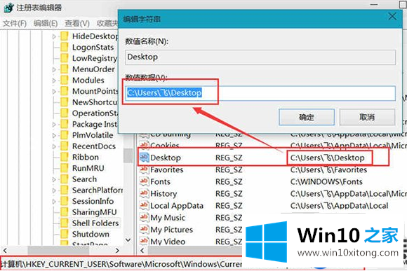 Win10开机提示C:\WINDOWS\system32\config\systemprofile\Desktop不可用的解决方法