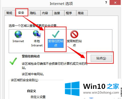 Win10用IE浏览器看电影出现绿屏问题的解决步骤