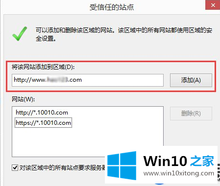 Win10用IE浏览器看电影出现绿屏问题的解决步骤