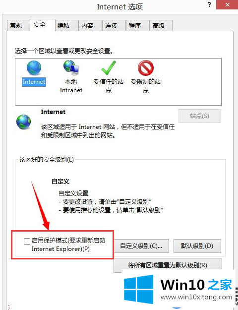 Win10用IE浏览器看电影出现绿屏问题的解决步骤