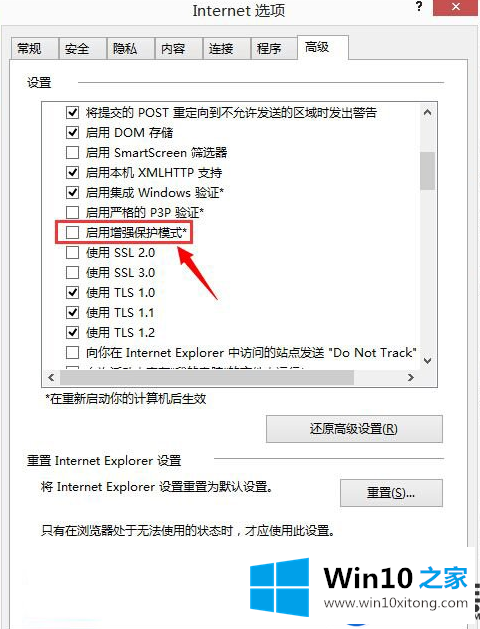 Win10用IE浏览器看电影出现绿屏问题的解决步骤