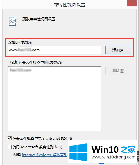 Win10用IE浏览器看电影出现绿屏问题的解决步骤