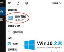 win10系统像何切换后置前置音响