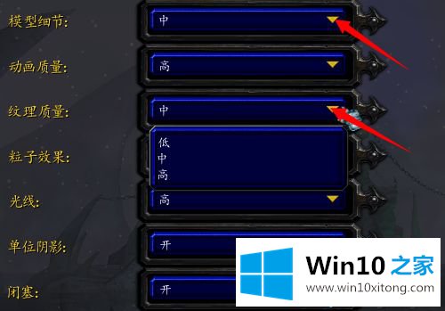 win10玩魔兽争霸Dota发现画面很模糊怎么回事