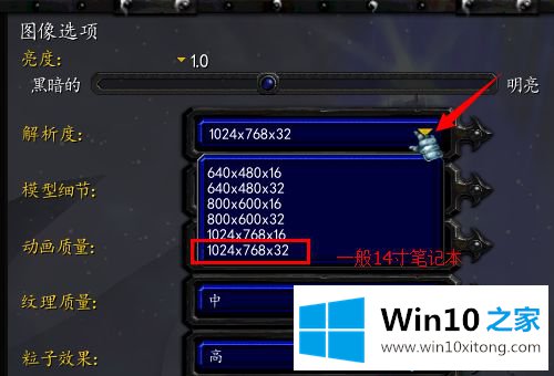 win10玩魔兽争霸Dota发现画面很模糊怎么回事