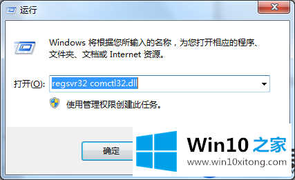 Win10提示丢失comctl32.dll怎么办|Win10丢失comctl32.dll的解决方法