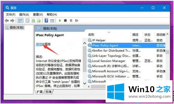 Win10电脑设置的PIN码登录失效了该怎么办？（已解决）