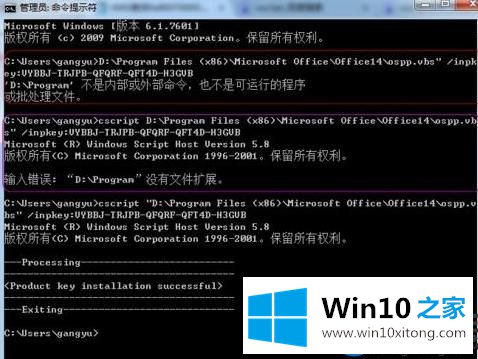 Win10系统上激活office提示错误代码0X8007000D该怎么办