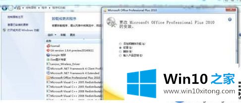 Win10系统上激活office提示错误代码0X8007000D该怎么办