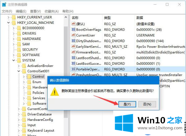 Win10系统用U盘进行升级提示错误0x8024044a该如何解决