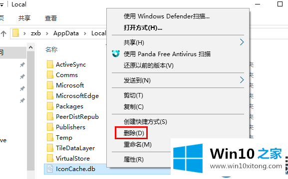 Win10 1903图标变白怎么办|Win10 1903图标变白的解决方法