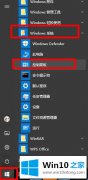 wind10系统怎么打开控制面板操作办法