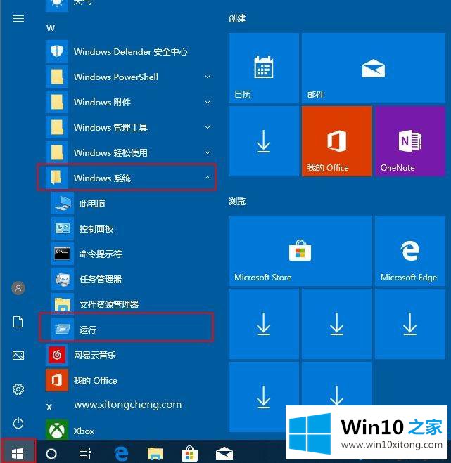 w10系统的运行在哪里|w10系统运行命令快捷键是什么