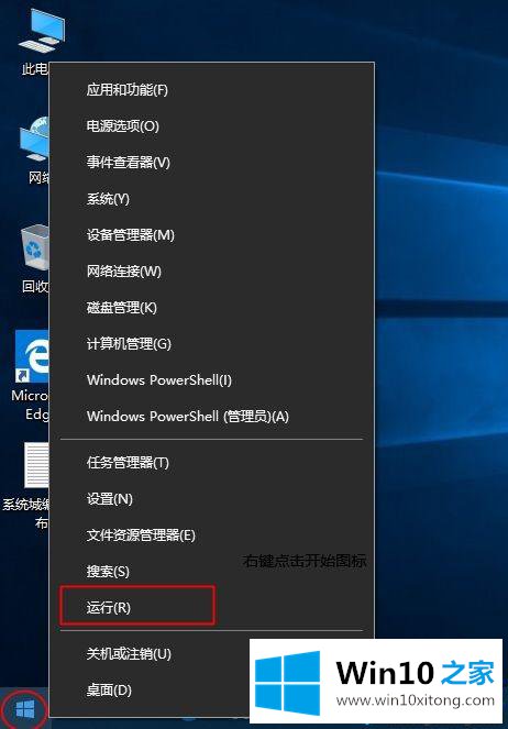 w10系统的运行在哪里|w10系统运行命令快捷键是什么