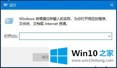 w10系统的运行在哪里|w10系统运行命令快捷键是什么