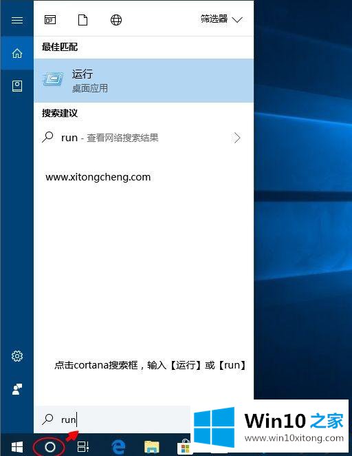 w10系统的运行在哪里|w10系统运行命令快捷键是什么