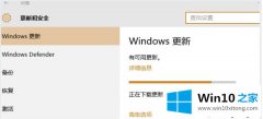 win10系统更新到一半突然暂停或撤除像何解决