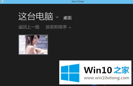 手把手教你给Win10电脑设置图片密码的方法【图】