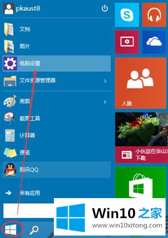 手把手教你给Win10电脑设置图片密码的方法【图】