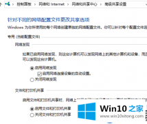 Win10系统不能找到局域网共享电脑该像何去解