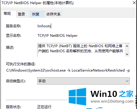 Win10系统找不到局域网共享电脑该如何去解决?(已解决) Win10系统找不到局域网共享电脑该如何去解决?(已解决)