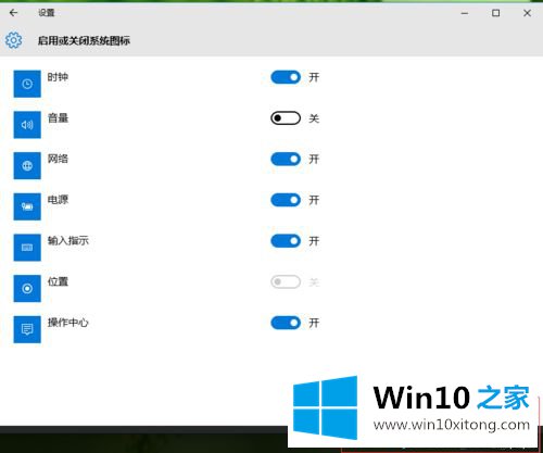 win10系统隐藏音量图标的方法