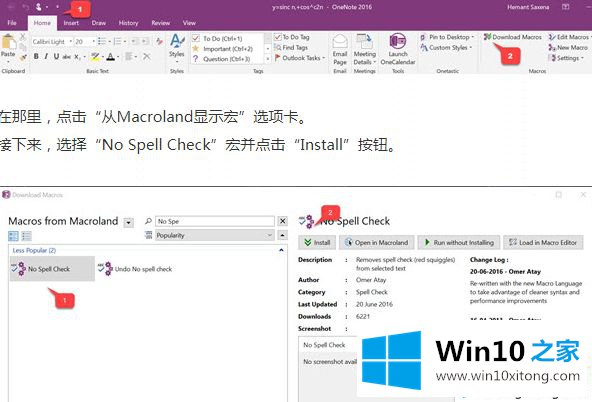 Win10系统下如何禁用OneNote中拼写检查