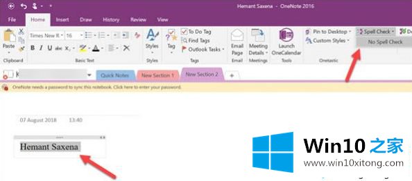 Win10系统下如何禁用OneNote中拼写检查