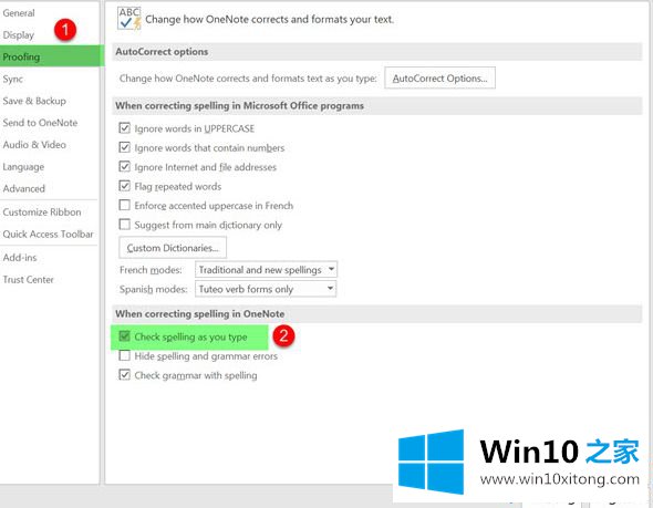 Win10系统下如何禁用OneNote中拼写检查