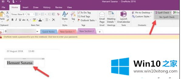 Win10系统下如何禁用OneNote中拼写检查