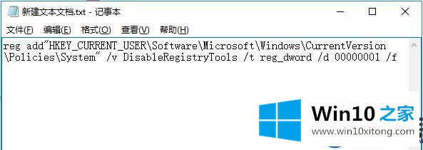 Win10注册表如何锁定|禁止访问Win10注册表的设置方法