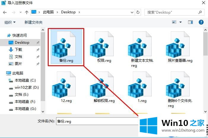 小编亲自教你备份与还原Win10注册表的方法【图文教程】 小编亲自教你备份与还原Win10注册表的方法【图文教程】