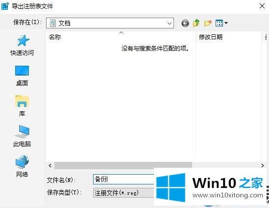 小编亲自教你备份与还原Win10注册表的方法【图文教程】 小编亲自教你备份与还原Win10注册表的方法【图文教程】