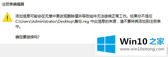 小编亲自教你备份与还原Win10注册表的方法【图文教程】 小编亲自教你备份与还原Win10注册表的方法【图文教程】