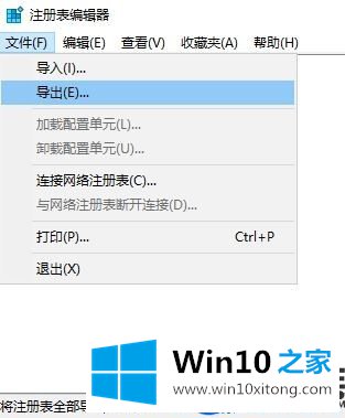 小编亲自教你备份与还原Win10注册表的方法【图文教程】 小编亲自教你备份与还原Win10注册表的方法【图文教程】