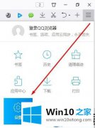 更改QQ预览器临时文件夹在Win10上的存留路