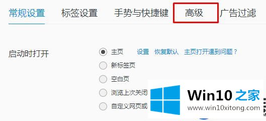 更改QQ浏览器临时文件夹在Win10上的存放路径