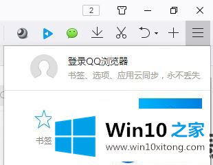 更改QQ浏览器临时文件夹在Win10上的存放路径